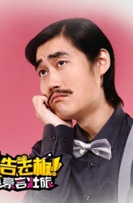 张本煜