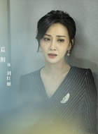 刘红丽