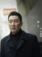 李明峰
