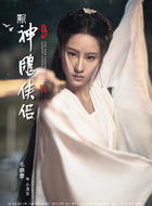 小龙女
