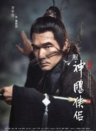 黄药师