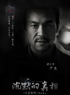严良